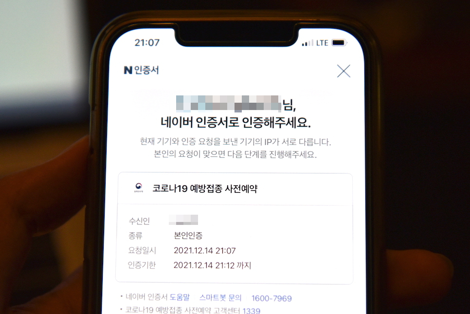 부스터샷 예약 대상 변경 확인 취소 3개월 화이자