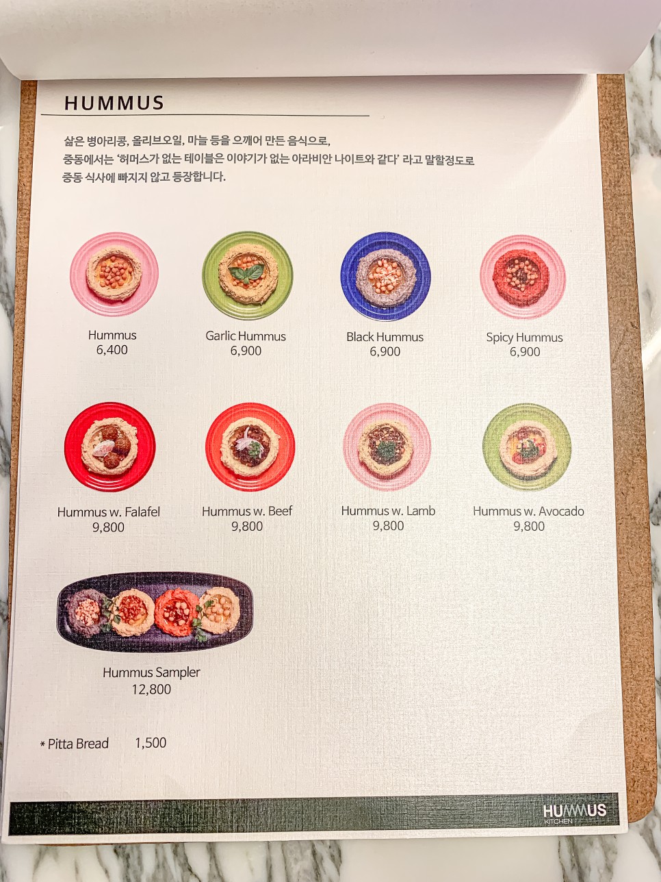 코엑스 중동식 맛집 허머스키친 중동음식