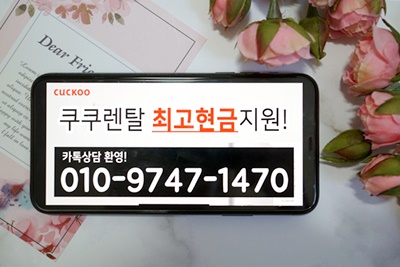 쿠쿠정수기렌탈 후 달라진 우리 집 일상~