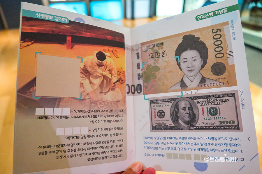 서울 놀거리 아이와 가볼만한곳 명동 한국은행 화폐박물관