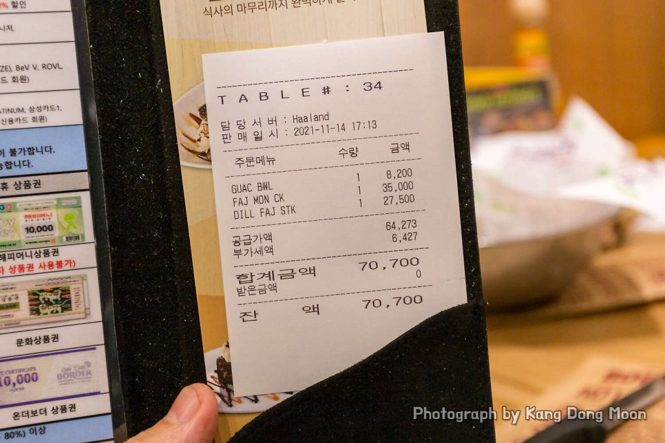 대전 유성 맛집 현대프리미엄아울렛 온더보더 메뉴 할인 못받고 먹음