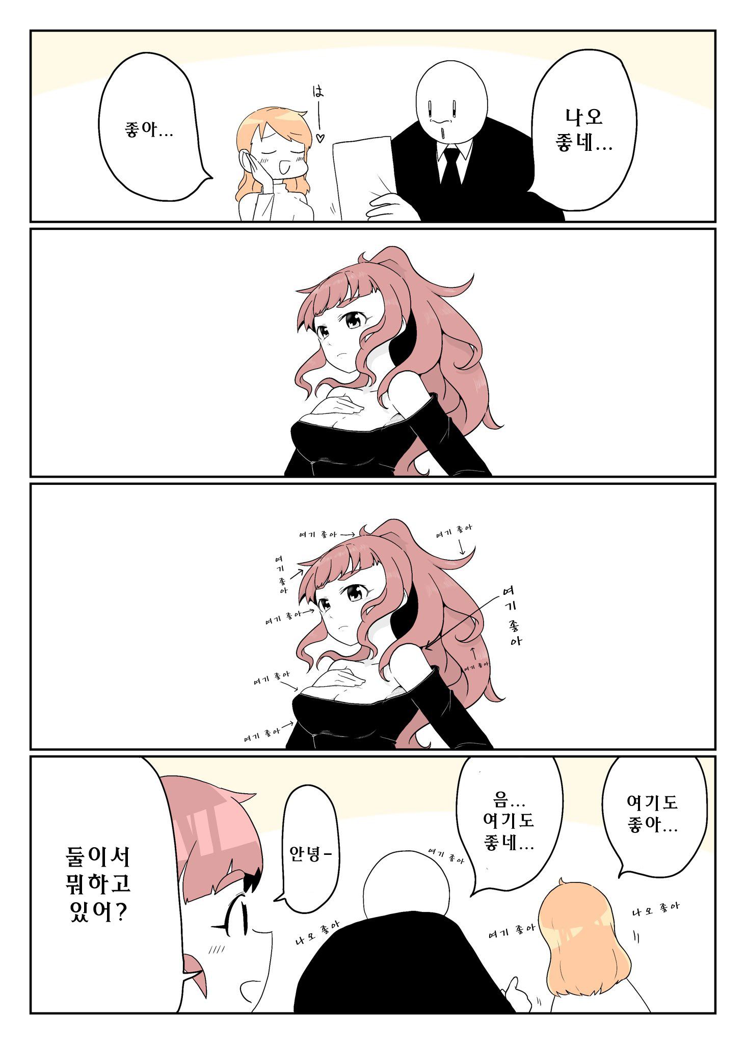 [핫산]나오 좋아, 마사지 받는 재능