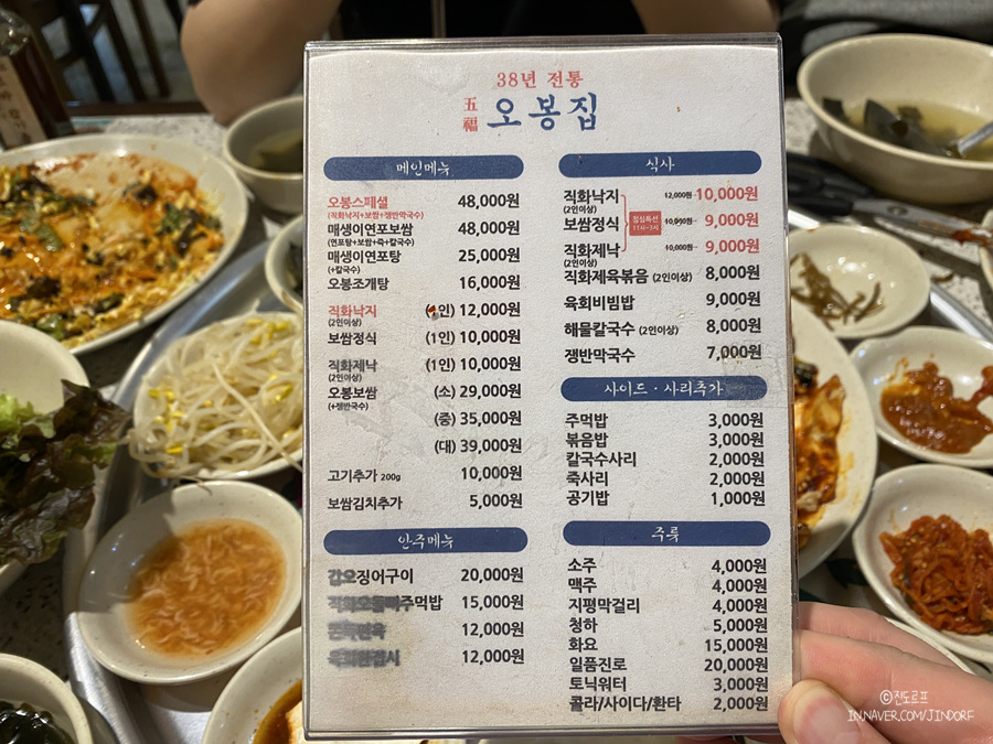 미아역맛집 오봉집 미아점 푸짐한 오봉스페셜 추천요!