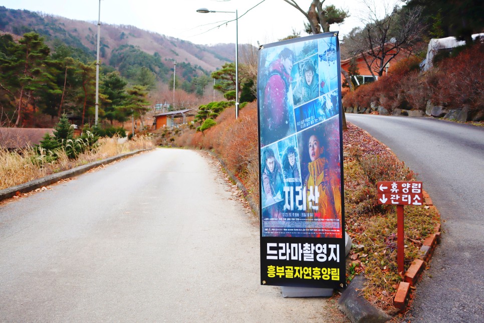 전라도 여행 가볼만한곳 남원 지리산 촬영지 유곡리와 두락리 고분군 등