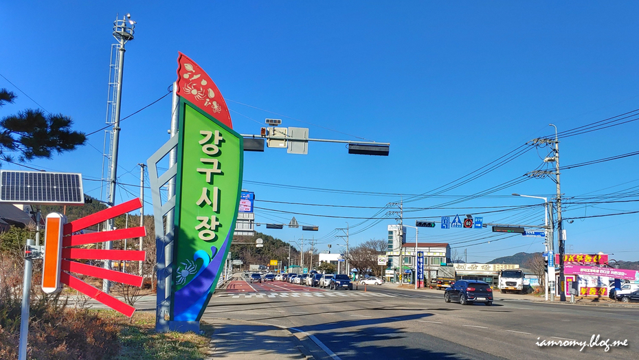 영덕 대게 축제, 강구 오일장부터 강구항 대게거리 지나 동광어시장