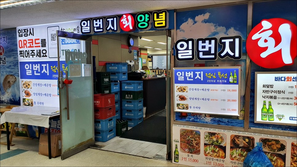 서울시장투어 노량진수산시장 세아수산 킹크랩 굿!