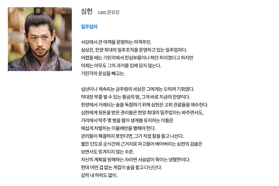 꽃피면 달 생각하고 등장인물관계도 원작 몇부작