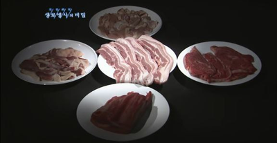 경희애문화 건강챙기기,삼겹살 리포트