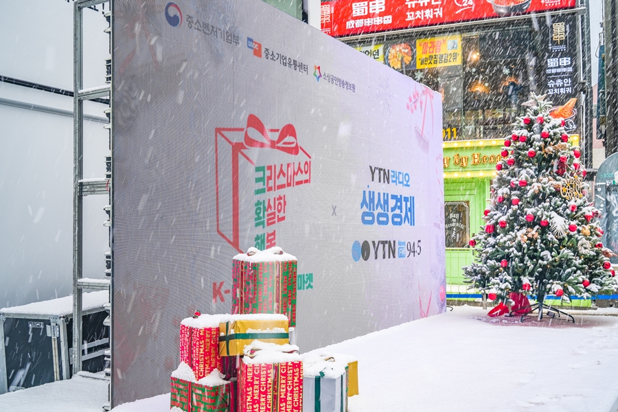 2021 k-mas 라이브마켓, 크확행! 소상공인응원 캠페인