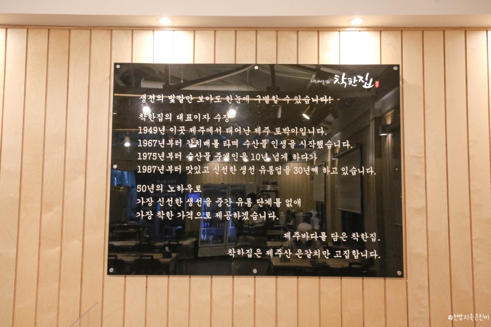 제주공항 근처 맛집 착한집 착한A상차림 미우새촬영지~