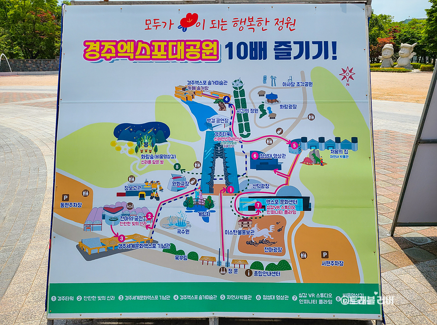 경주 여행코스 경주 아이랑가볼만한곳 엑스포공원 타워