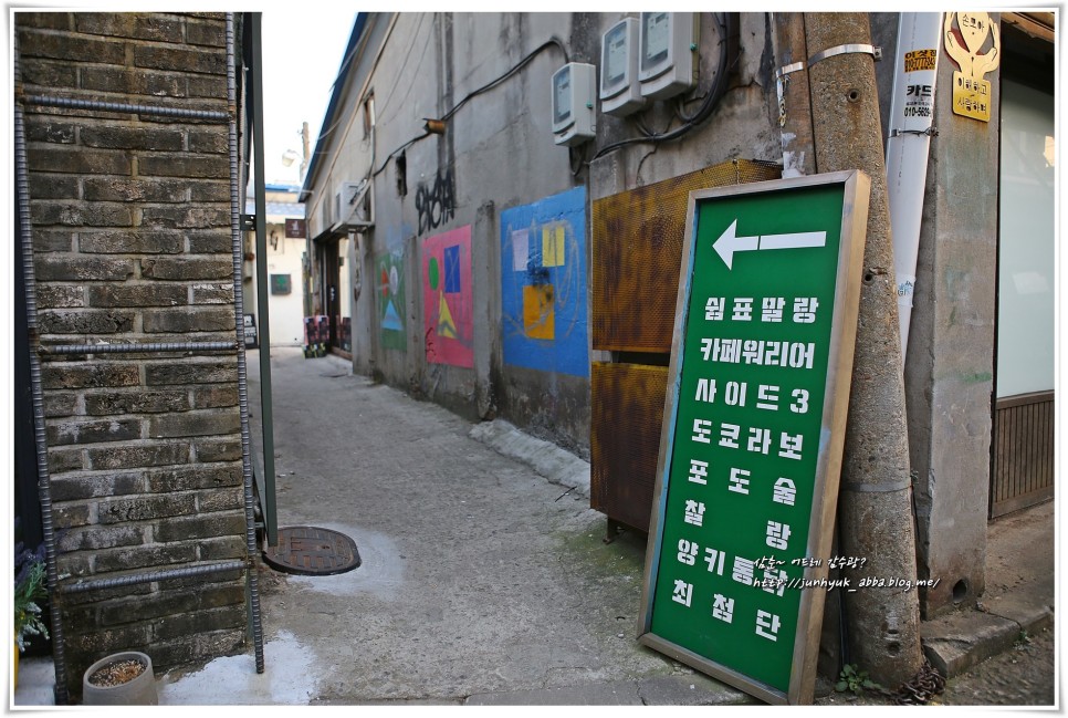 서울 여행 골목길 투어 숨은 명소 영등포 문래창작촌