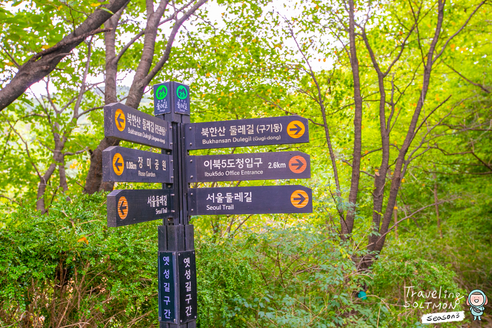 북한산 둘레길 7구간 불광역 출발 왕초보 등산 후기