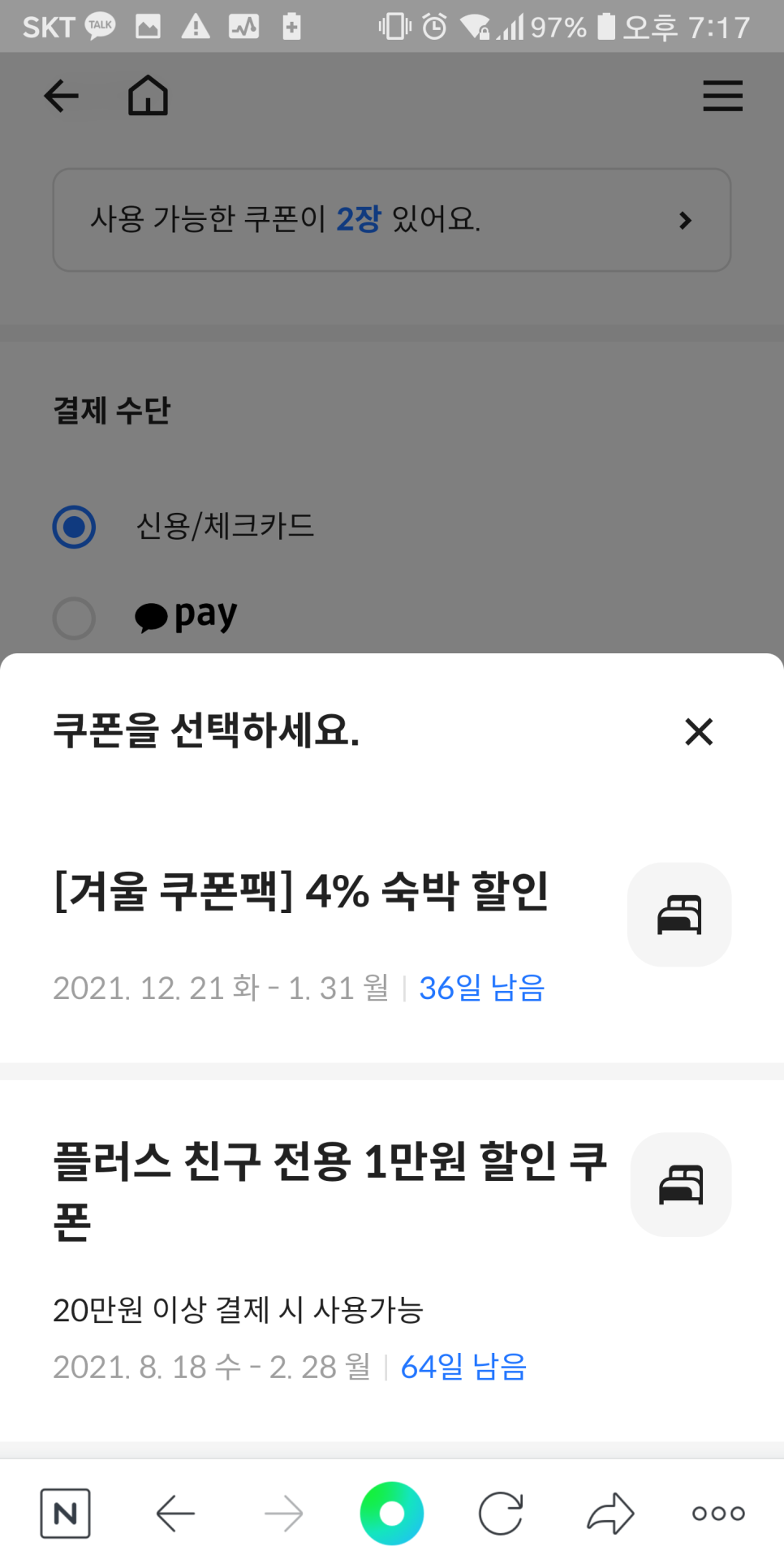 강릉 가볼만한곳 정동진 외 강원도 호텔 추천 명소 + 일출일몰시간표