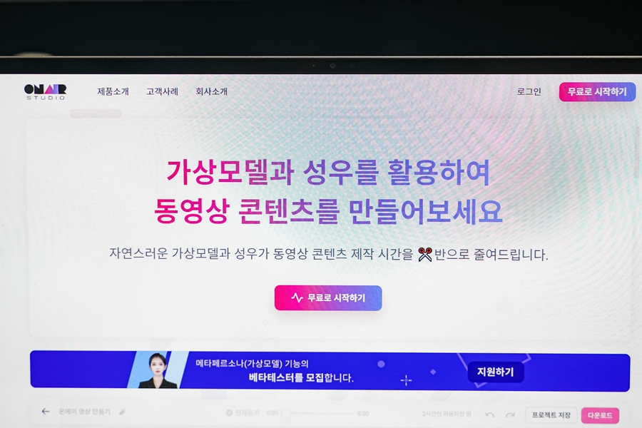 인공지능 성우, 온에어스튜디오로 쉬운 영상제작 ai 더빙