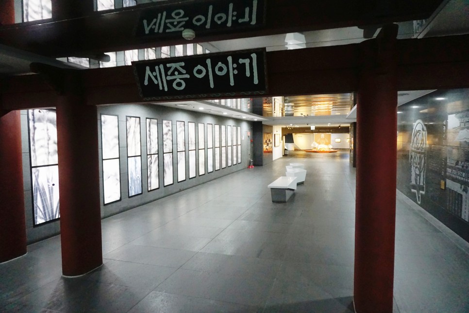 서울 아이랑 갈만한곳 광화문 실내 놀거리 세종이야기 무료 전시