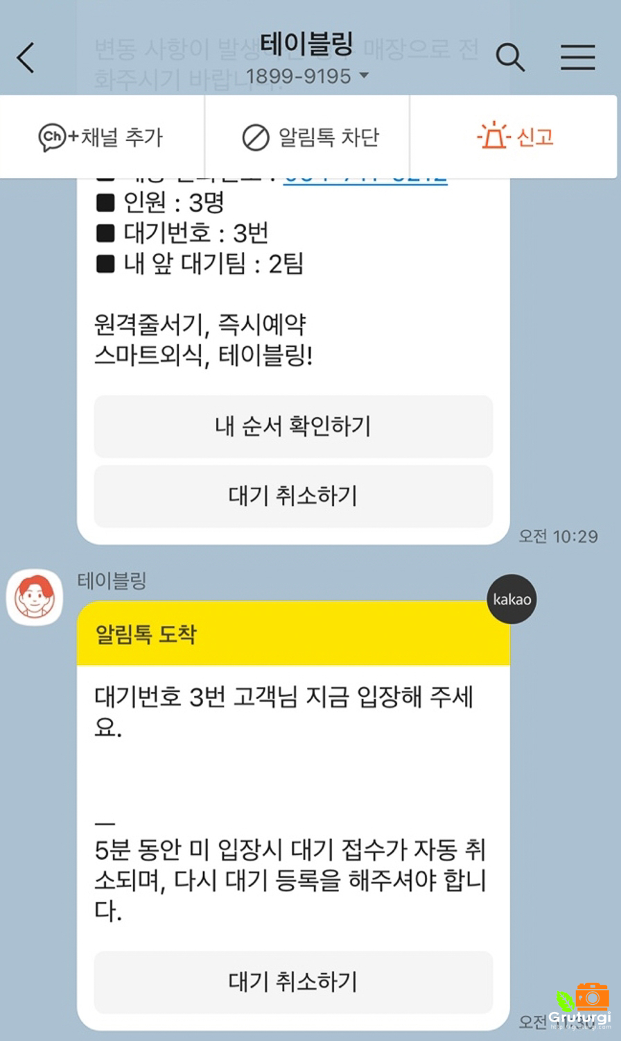 제주 먹거리 제주 숙성도 노형 본점 예약 방법 및 주차