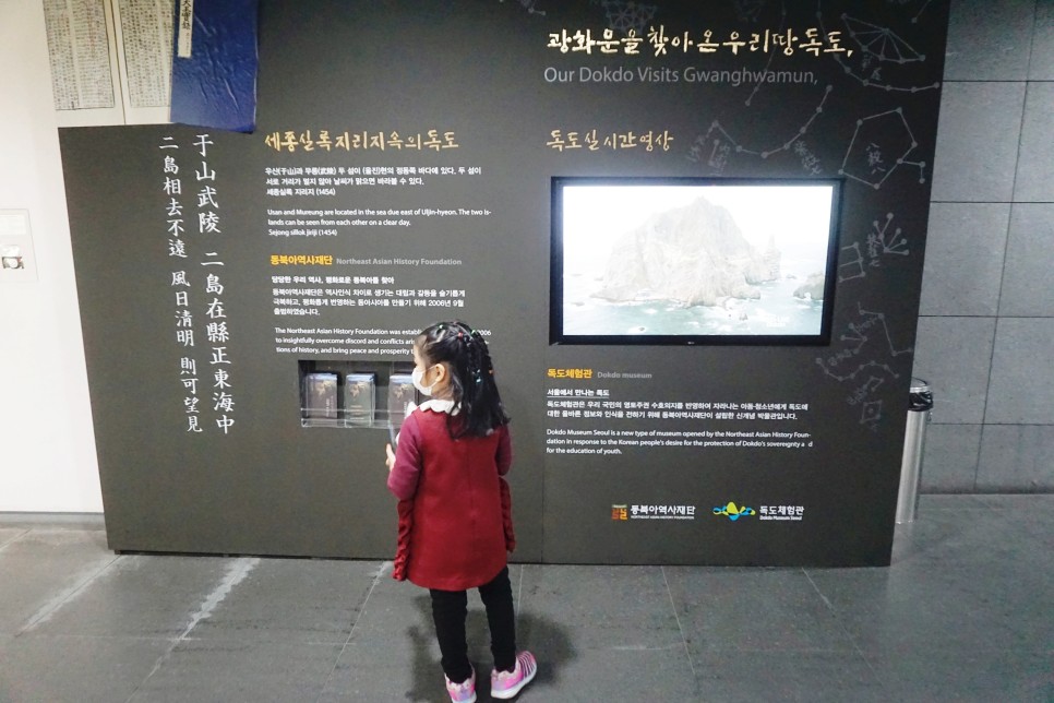 서울 아이랑 갈만한곳 광화문 실내 놀거리 세종이야기 무료 전시