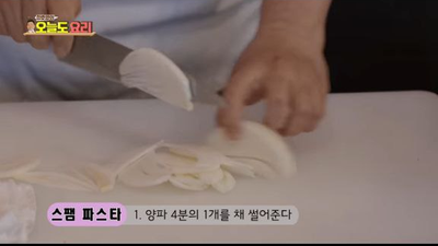 정호영의 오늘도 요리, 스팸요리 4탄, '스팸 파스타' 파스타 주고 사랑 받자!