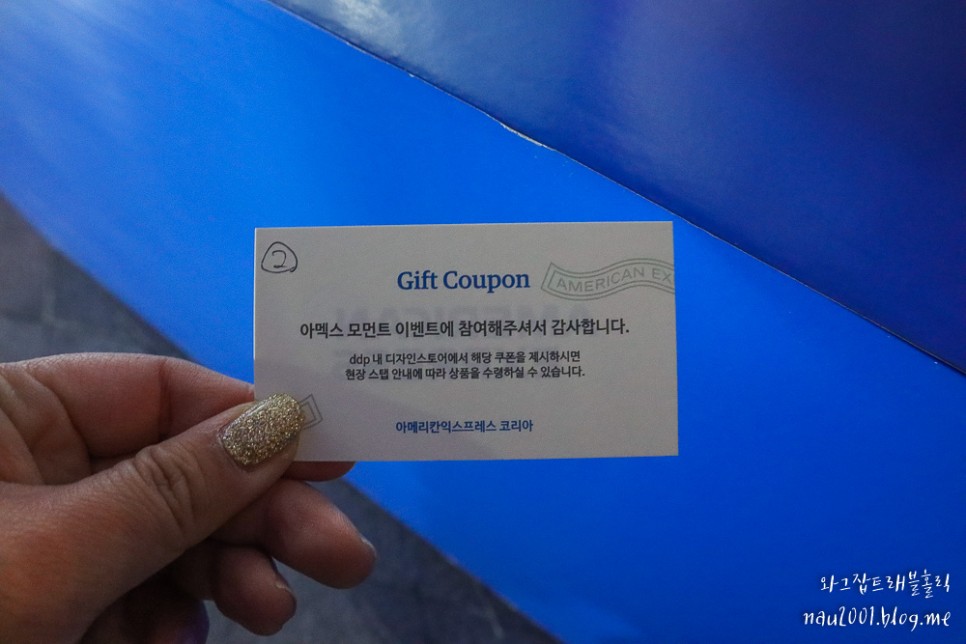 서울 가볼만한 곳 동대문 DDP 아멕스 빛의 정원&서울라이트