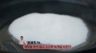 정호영의 오늘도 요리, 과자보다 맛있는 '고구마롤 맛탕'