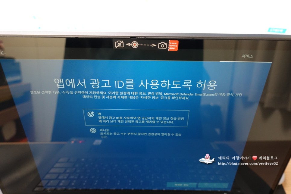레노버 노트북 연말 빅세일 아이디어패드 윈도우10 장치설정 5탄