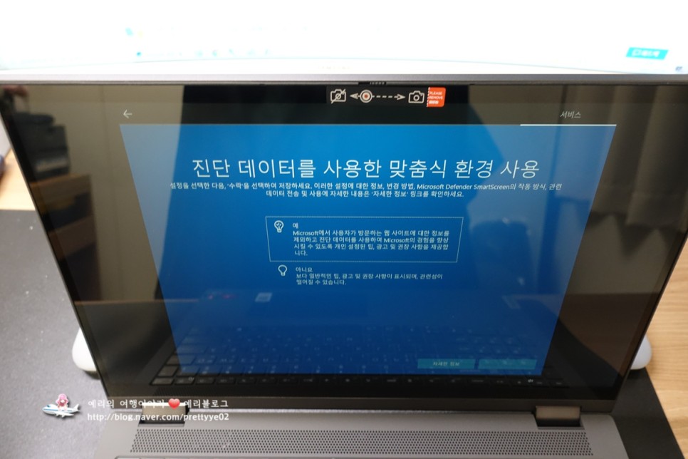 레노버 노트북 연말 빅세일 아이디어패드 윈도우10 장치설정 5탄