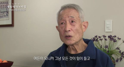 경희애문화 건강챙기기, 84세 남성에게 새로운 인생을 살게해준 플랭크 운동