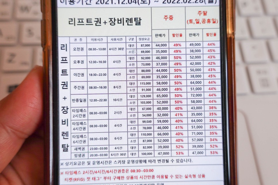 홍천 비발디파크 스키강습 레슨 후기 + 비용