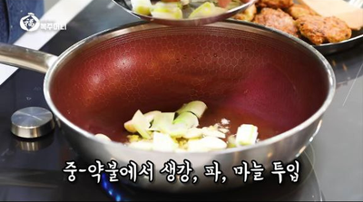 [이연복 유튜브] 라떼는 말이야~ 겉바속촉 추억의 고급 요리 '난자완스'