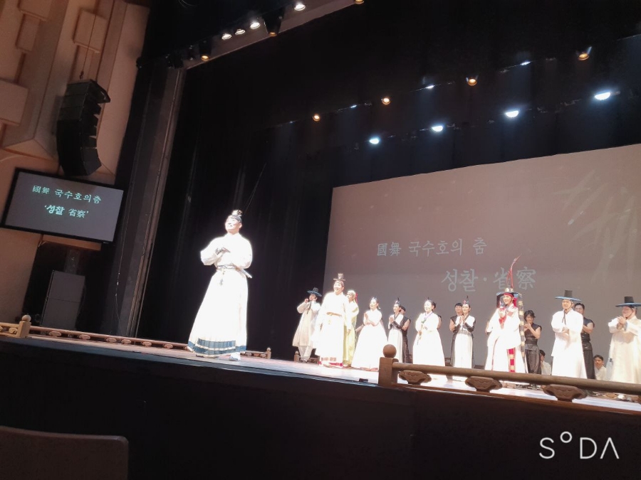 국무 국수호의 춤  경기아트 센터 초청공연 위대한 예술가 시리즈1