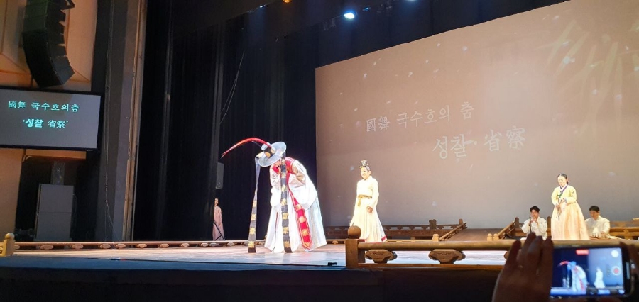 국무 국수호의 춤  경기아트 센터 초청공연 위대한 예술가 시리즈1