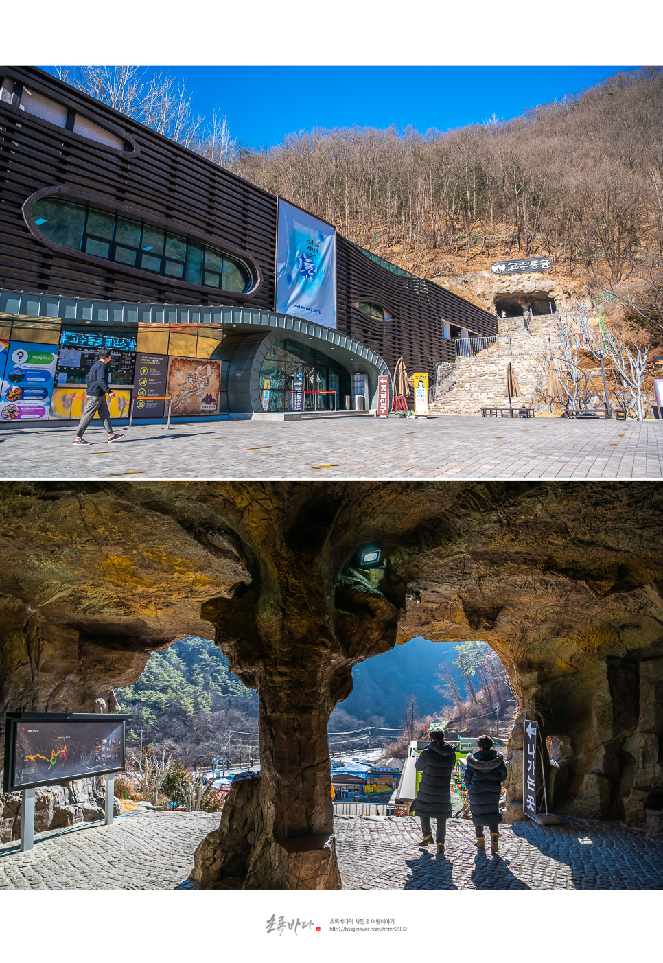 단양 가볼만한곳 만천하스카이워크 단양 고수동굴 등 5곳