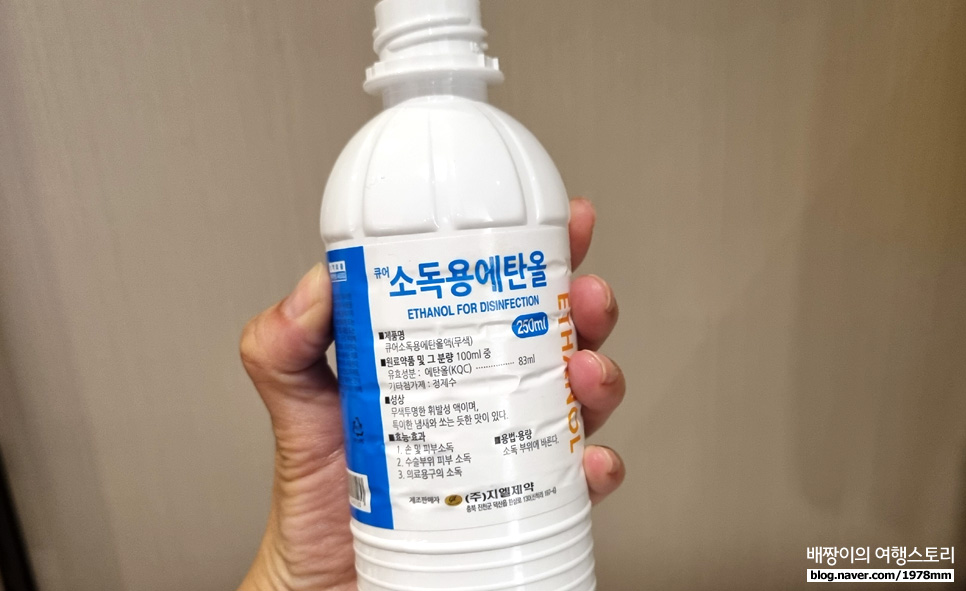 해외입국자 한국 자가격리 10일 후기, 구호물품 + 해제전 코로나 PCR검사 feat.의왕시