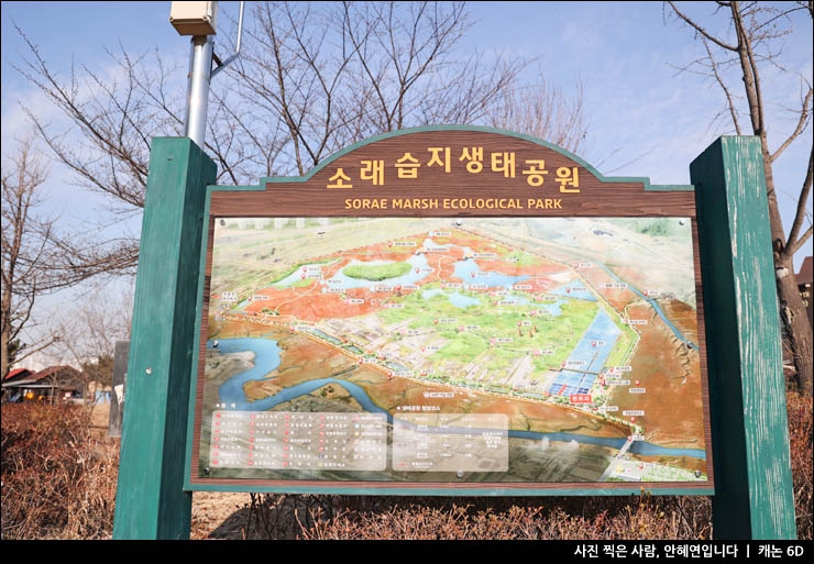 인천 소래습지생태공원 산책로 갯벌 둘레길