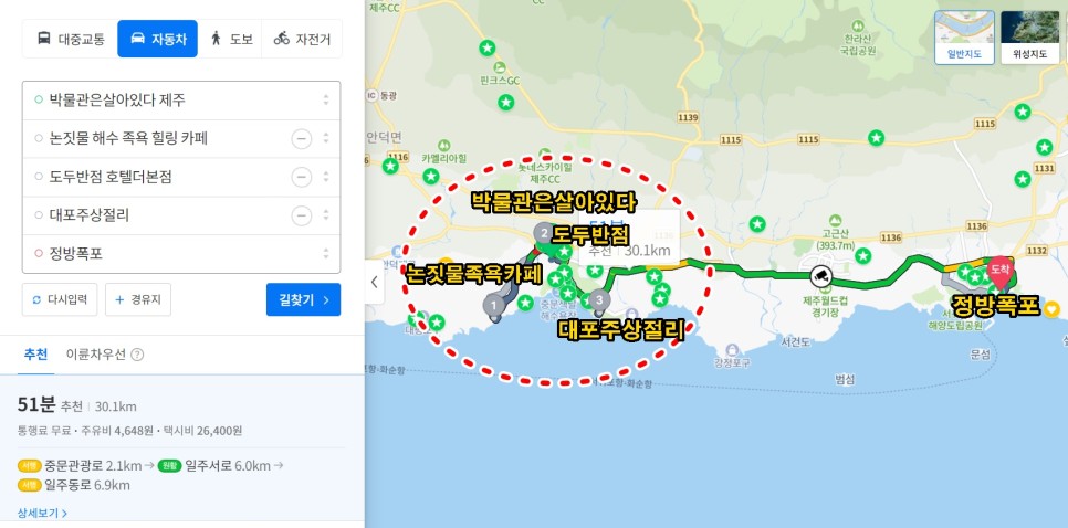 제주도 비올때 가볼만한곳 제주 정방폭포 등 서귀포 관광지 위주