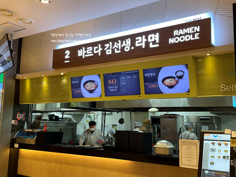 서울양양고속도로 가평휴게소 파리바게트 맛남샌드, 호두과자 맛집