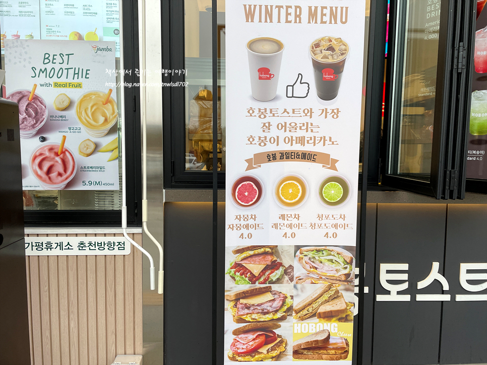 서울양양고속도로 가평휴게소 파리바게트 맛남샌드, 호두과자 맛집