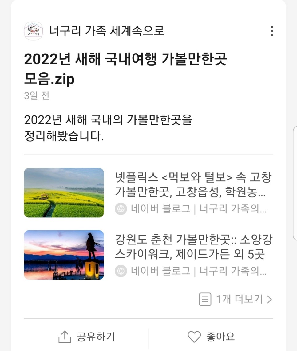 카카오뷰 도대체 뭐길래? 수익 정산 대상자 통과, 친구추가