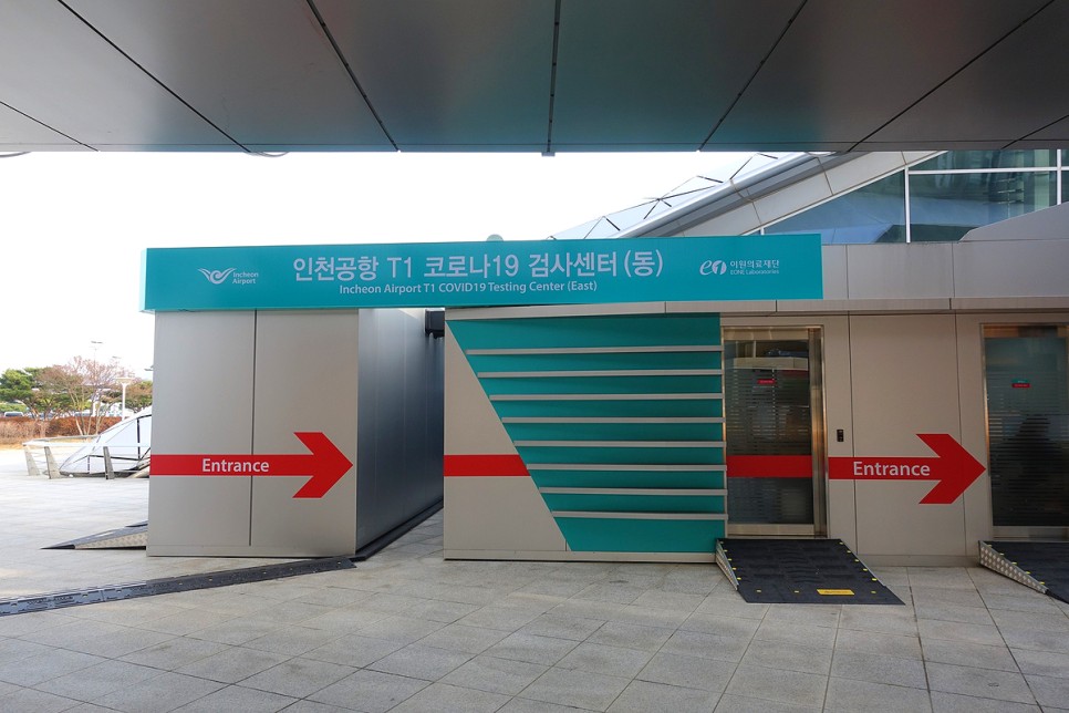 인천공항 코로나 검사센터 예약 & 해외출국 항원 PCR 검사 후기