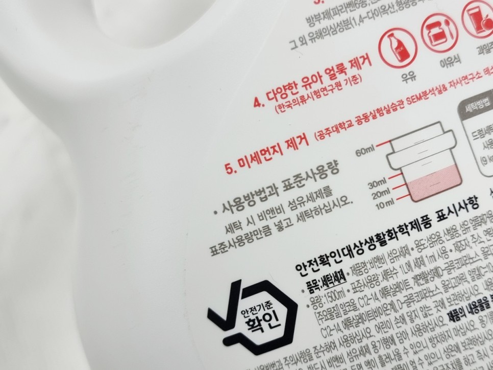 비앤비 아기용품, 유아세제 & 섬유유연제 그리고 세탁비누까지