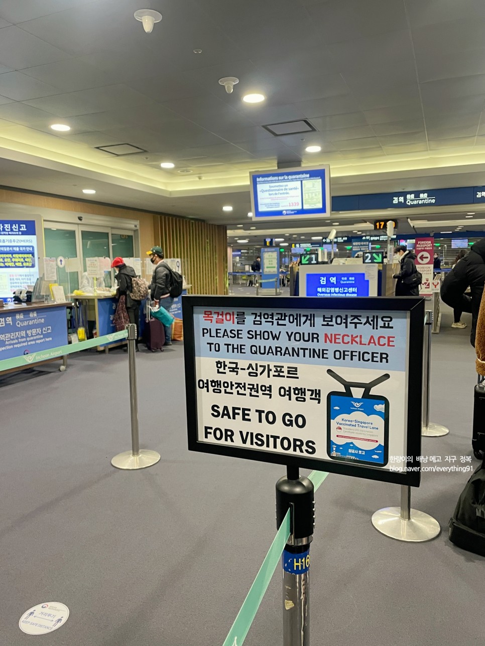 인천공항 입국절차 2시간 걸린.... 해외입국 자가격리 중