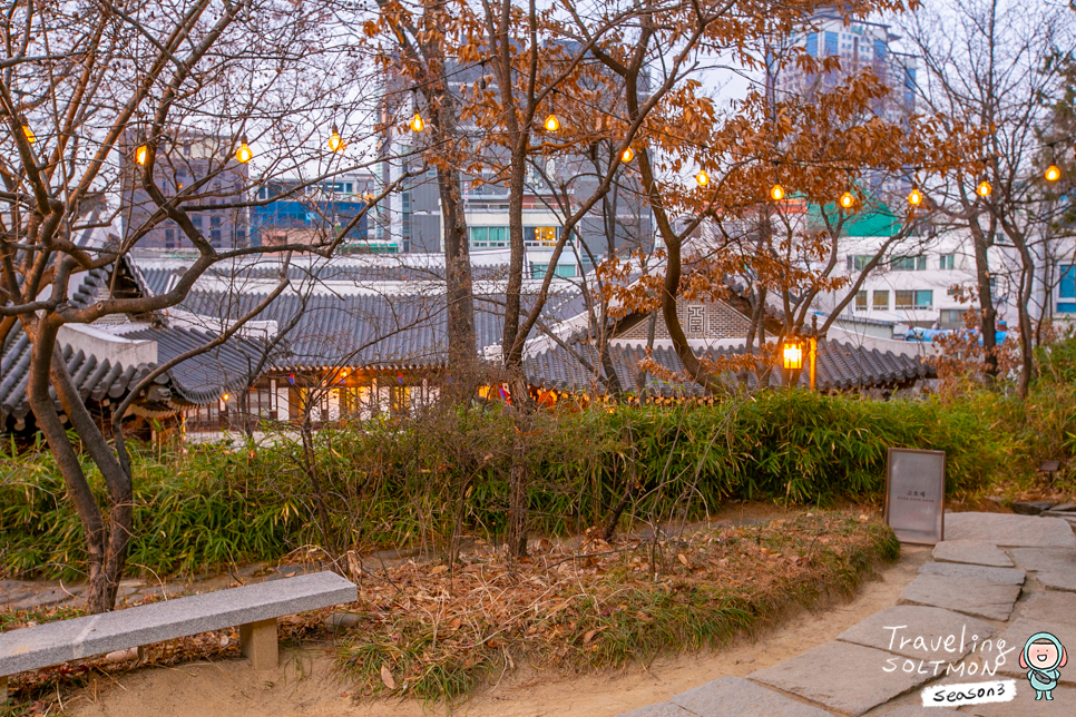서울 가볼만한곳 남산골 한옥마을 한국의집 고호재 겨울 데이트 코스