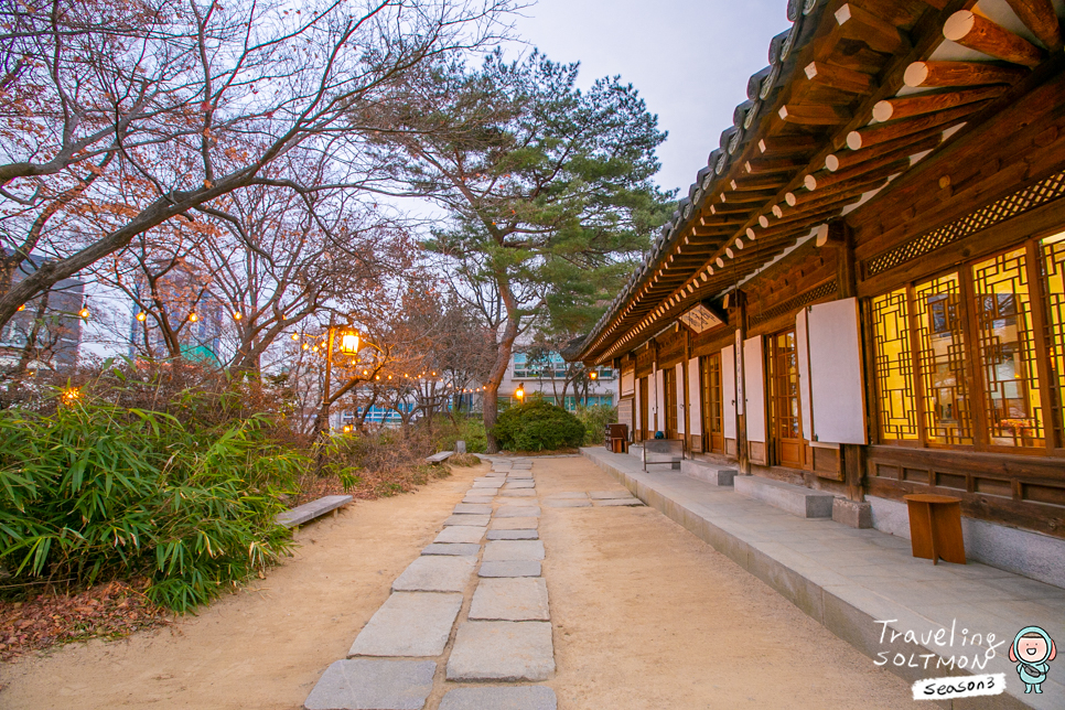 서울 가볼만한곳 남산골 한옥마을 한국의집 고호재 겨울 데이트 코스