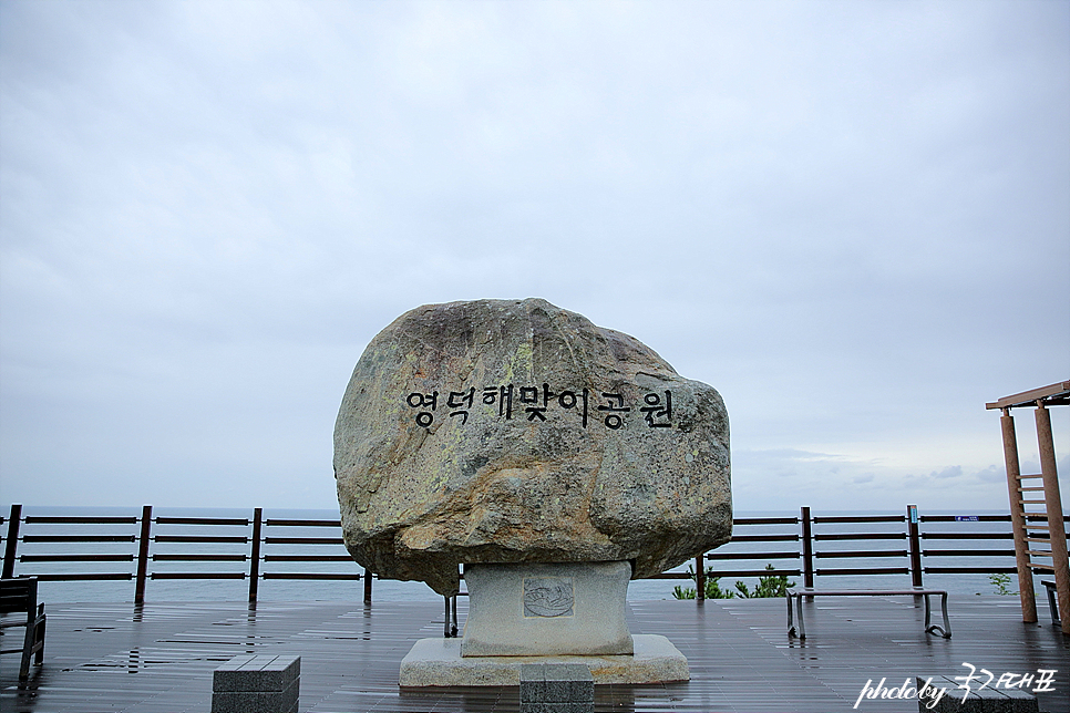 영덕 가볼만한곳 경북 여행 영덕 강구항 해파랑공원