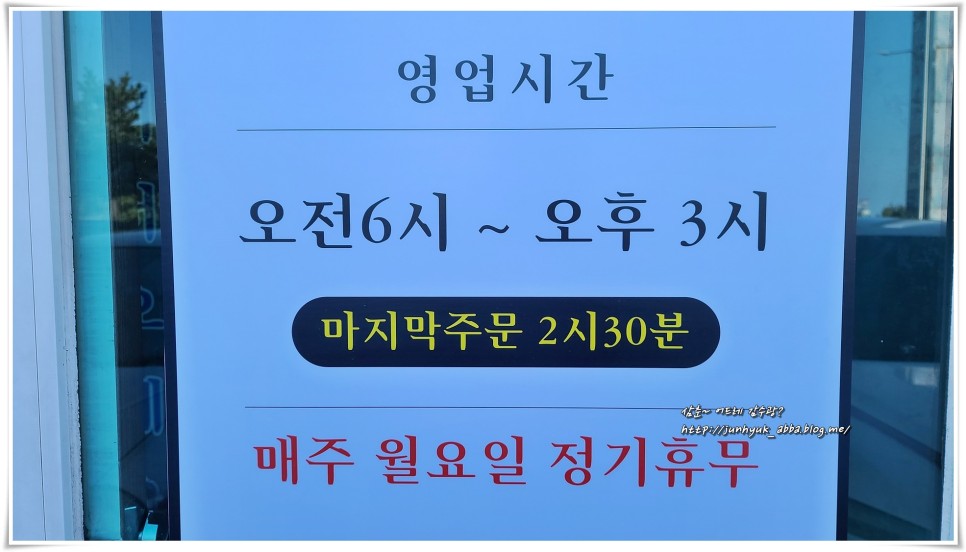 제주도 해장국/제주시 대춘해장국 본점
