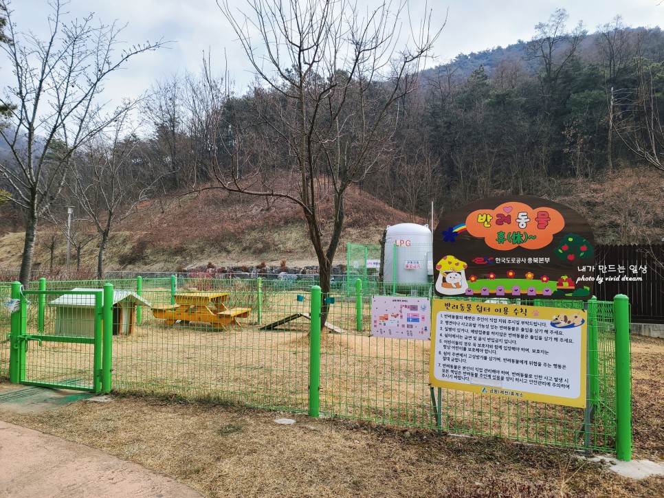 평택제천고속도로 금왕휴게소(제천방향) 테마공원