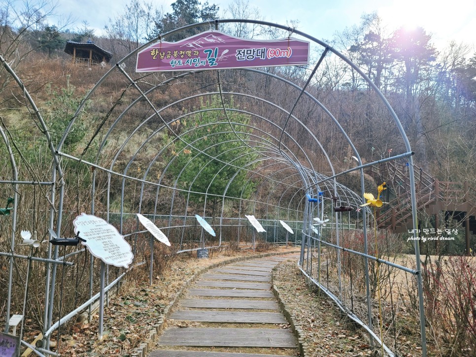 평택제천고속도로 금왕휴게소(제천방향) 테마공원