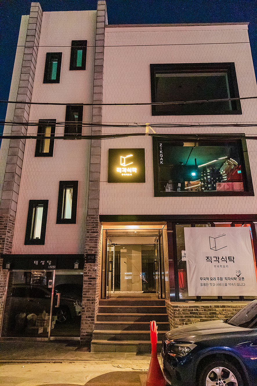 용산 가볼만한곳 술집, 직각식탁 용산 맛집 인정!!
