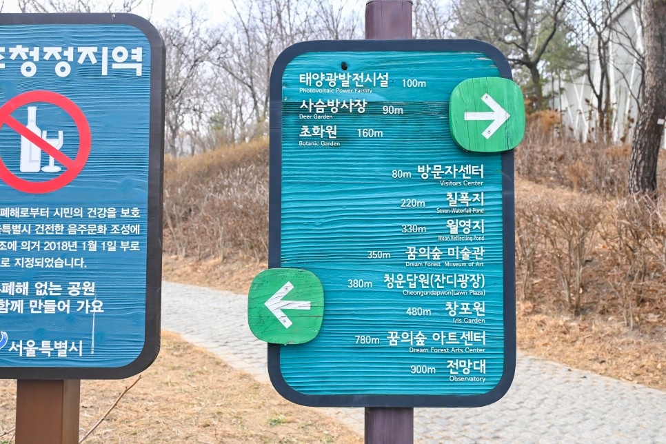 서울공원 추천 북서울꿈의숲 산책 하기좋은곳